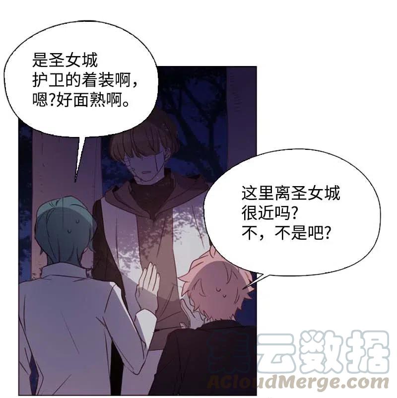 《满级圣女混迹校园》48 路上 第31页