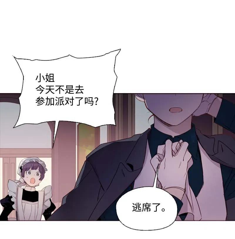 《满级圣女混迹校园》48 路上 第36页