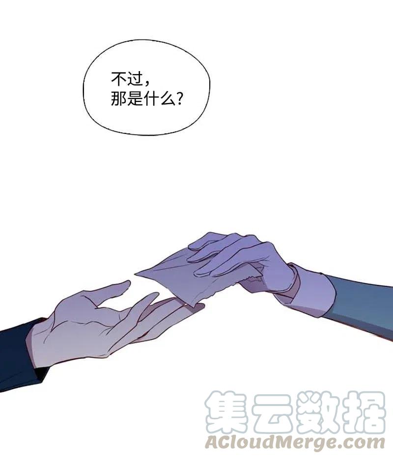 《满级圣女混迹校园》48 路上 第46页