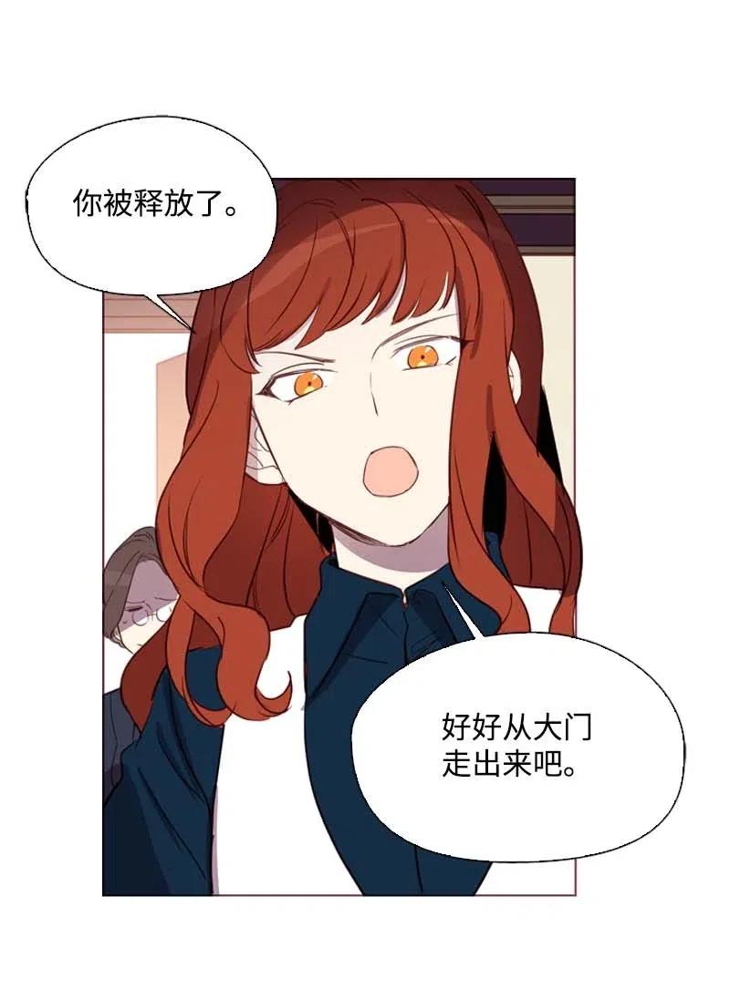 《满级圣女混迹校园》48 路上 第42页