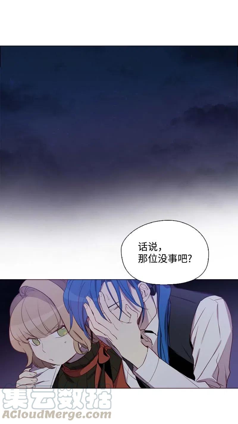 《满级圣女混迹校园》48 路上 第1页