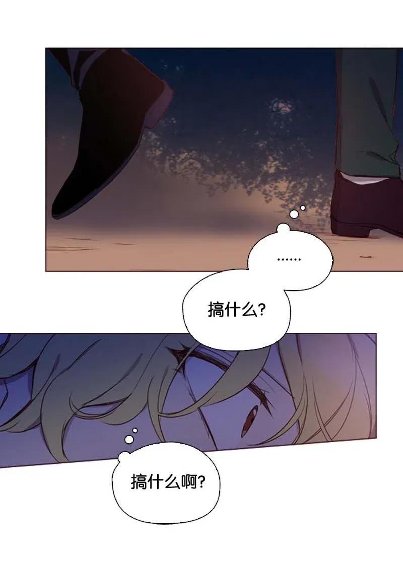 《满级圣女混迹校园》48 路上 第20页