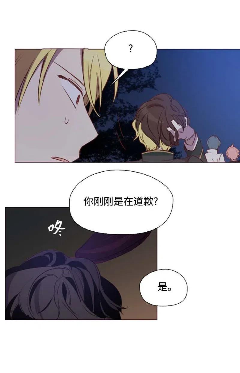 《满级圣女混迹校园》48 路上 第6页