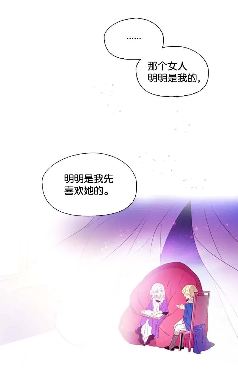 《满级圣女混迹校园》48 路上 第24页