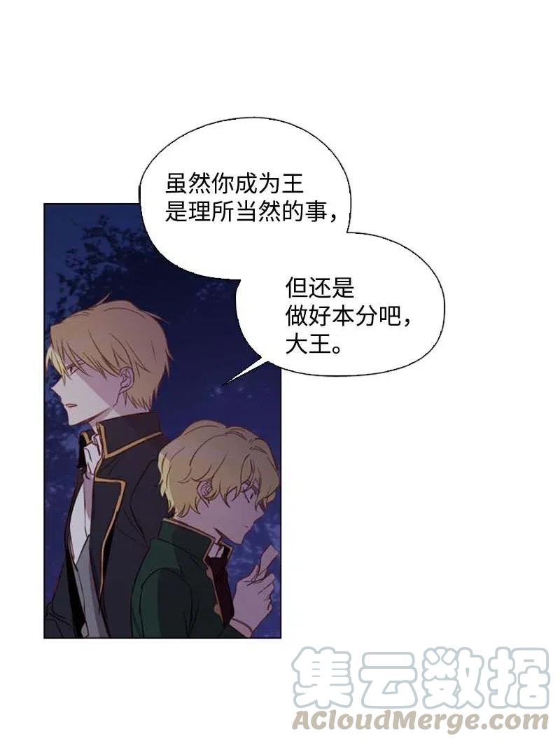 《满级圣女混迹校园》48 路上 第19页