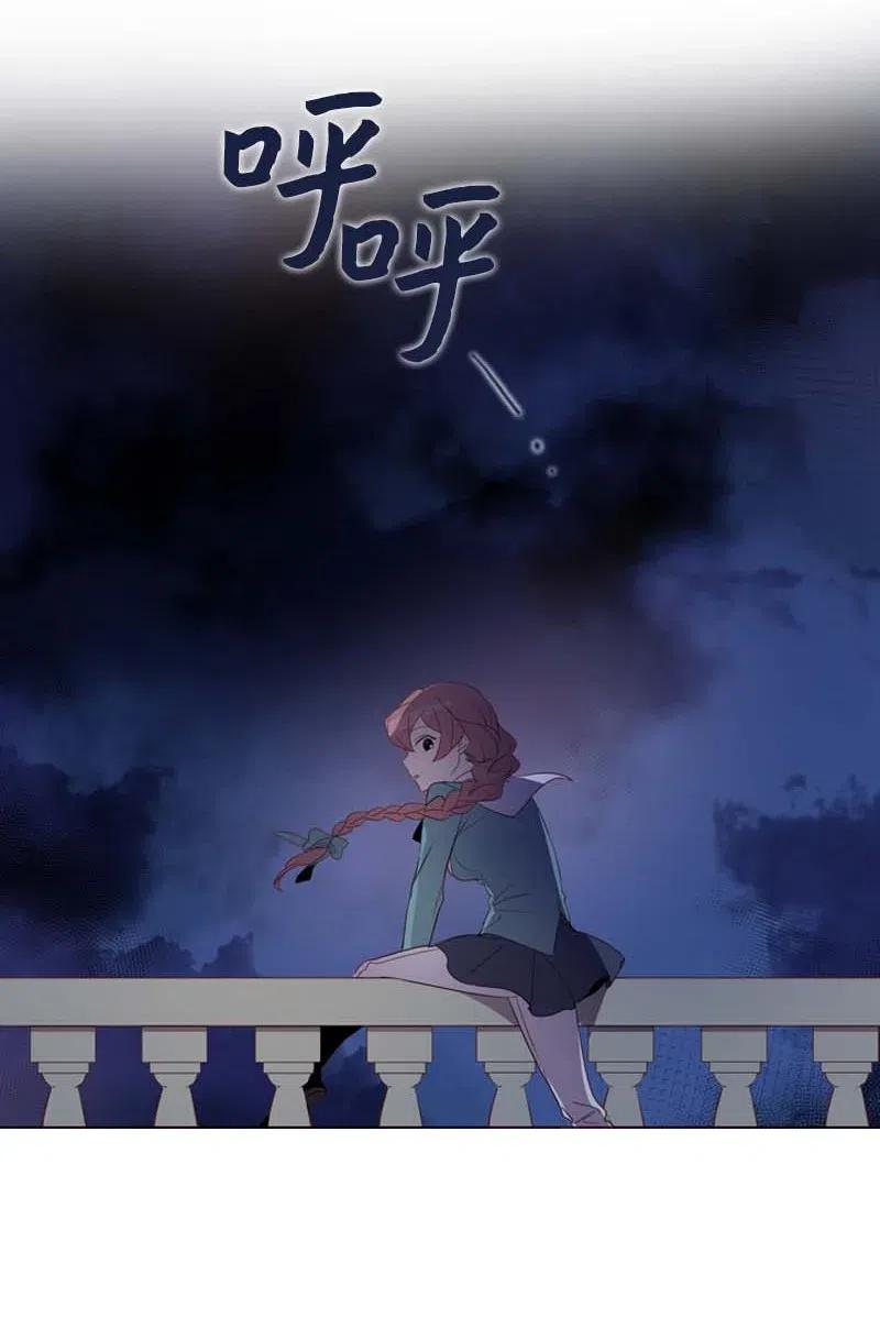 《满级圣女混迹校园》48 路上 第41页