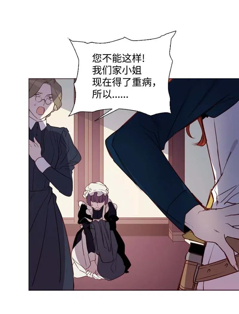 《满级圣女混迹校园》48 路上 第38页
