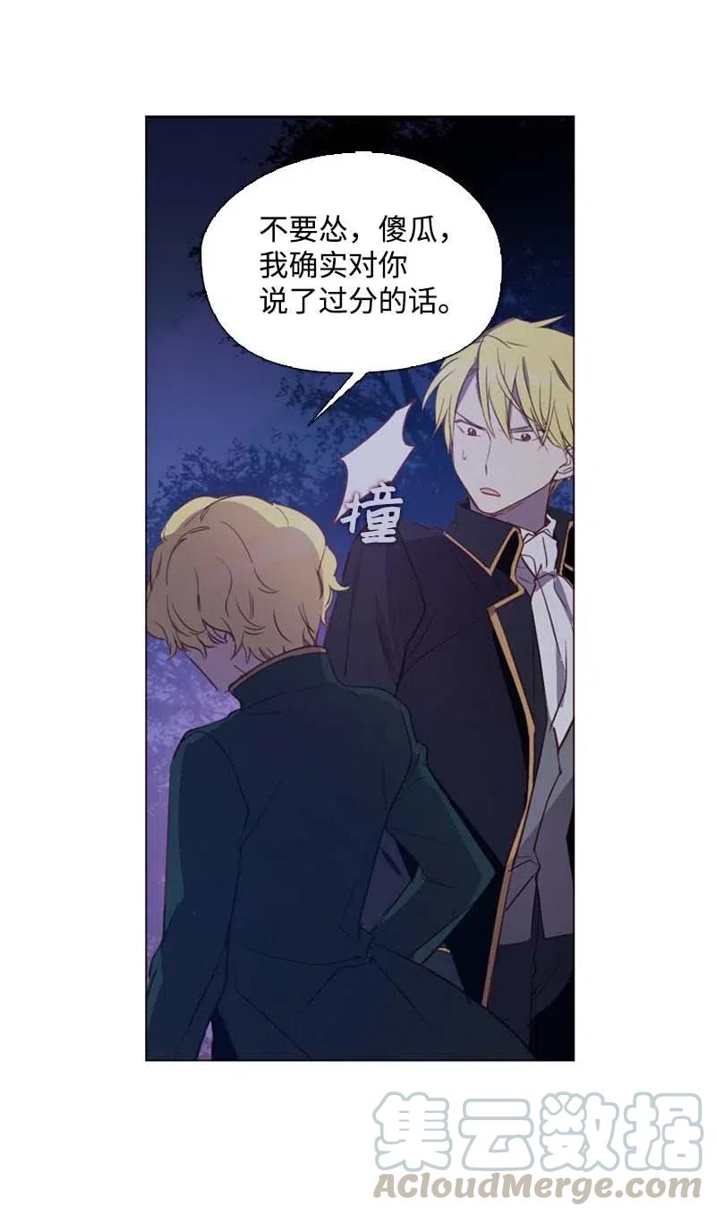 《满级圣女混迹校园》48 路上 第7页