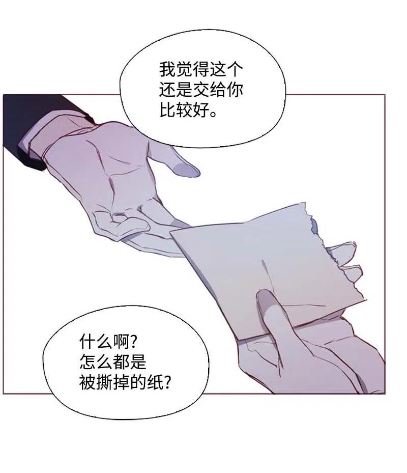 《满级圣女混迹校园》48 路上 第12页