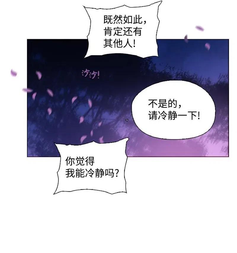 《满级圣女混迹校园》48 路上 第32页