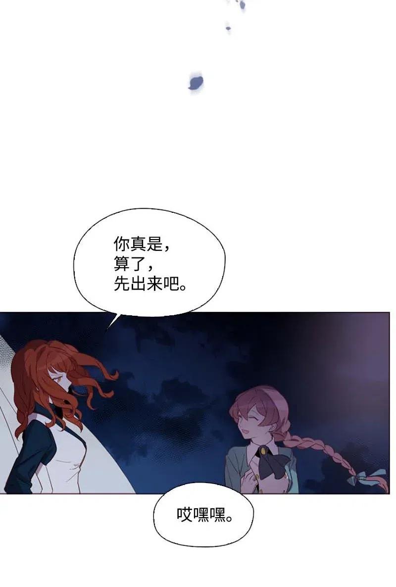 《满级圣女混迹校园》48 路上 第45页
