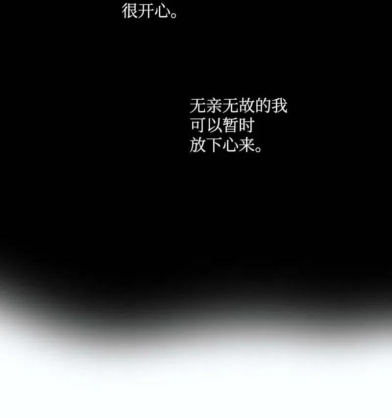 《满级圣女混迹校园》49 劳尔的回忆 第42页