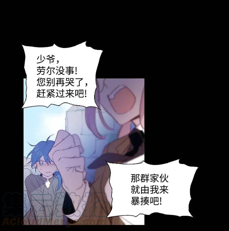 《满级圣女混迹校园》49 劳尔的回忆 第40页