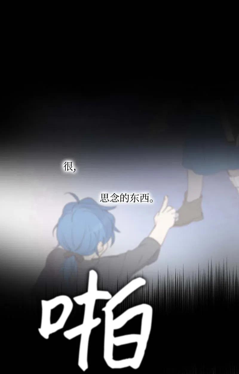 《满级圣女混迹校园》49 劳尔的回忆 第44页