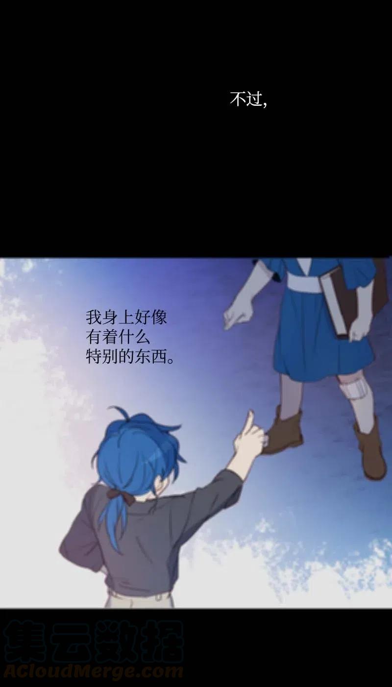 《满级圣女混迹校园》49 劳尔的回忆 第25页