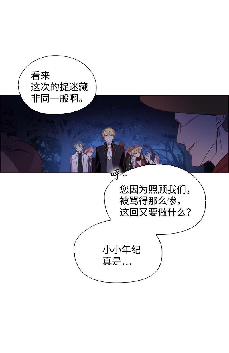 《满级圣女混迹校园》49 劳尔的回忆 第11页
