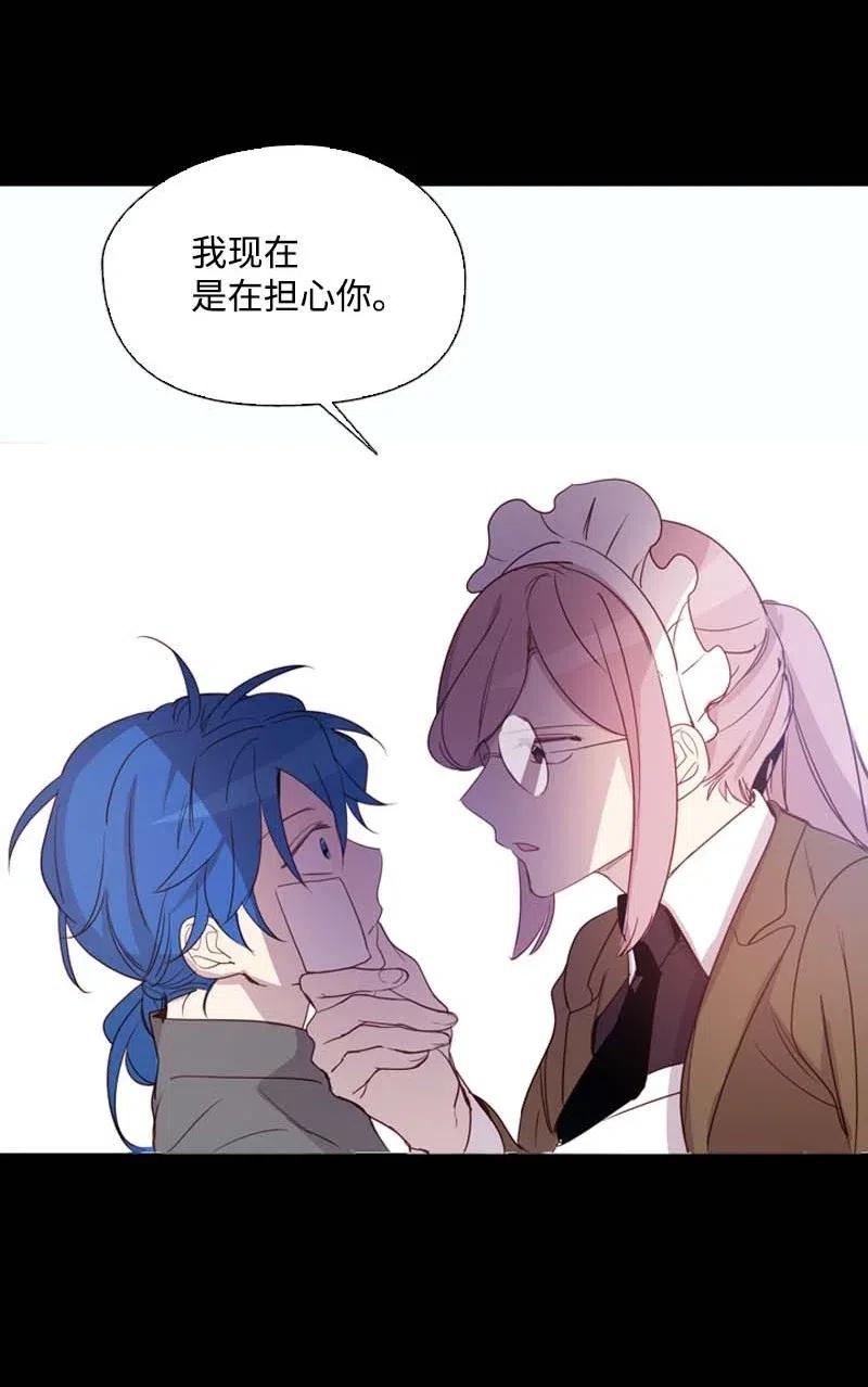《满级圣女混迹校园》49 劳尔的回忆 第38页