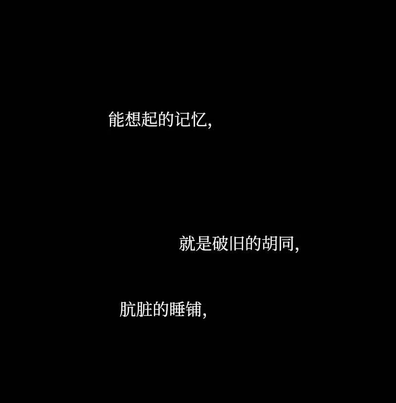 《满级圣女混迹校园》49 劳尔的回忆 第23页
