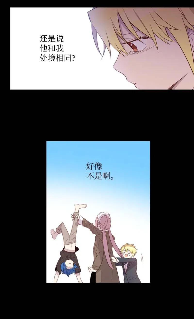 《满级圣女混迹校园》49 劳尔的回忆 第33页