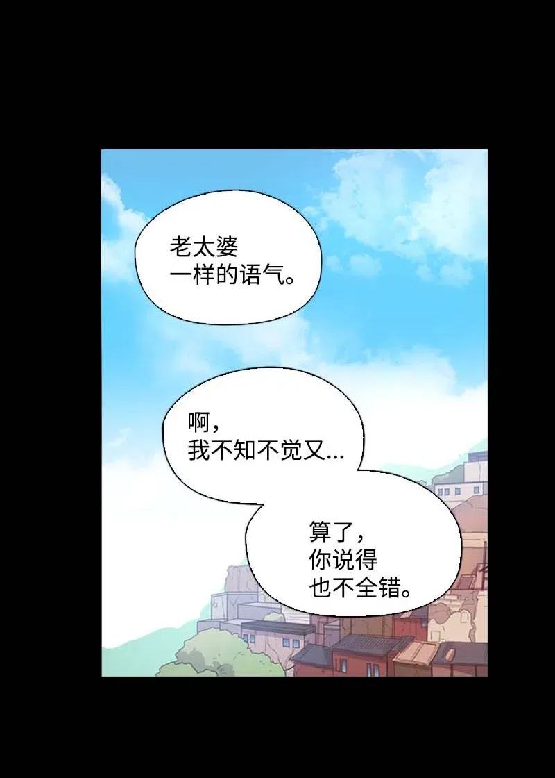 《满级圣女混迹校园》49 劳尔的回忆 第39页