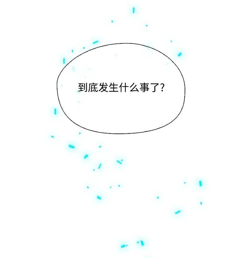 《满级圣女混迹校园》49 劳尔的回忆 第54页
