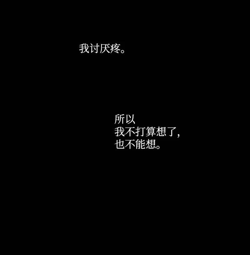 《满级圣女混迹校园》49 劳尔的回忆 第27页