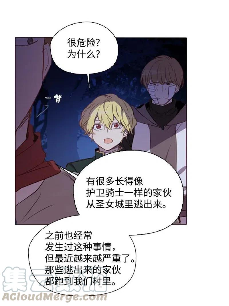 《满级圣女混迹校园》49 劳尔的回忆 第16页