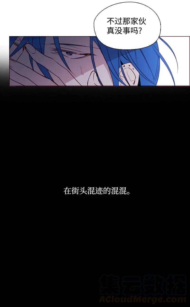 《满级圣女混迹校园》49 劳尔的回忆 第22页
