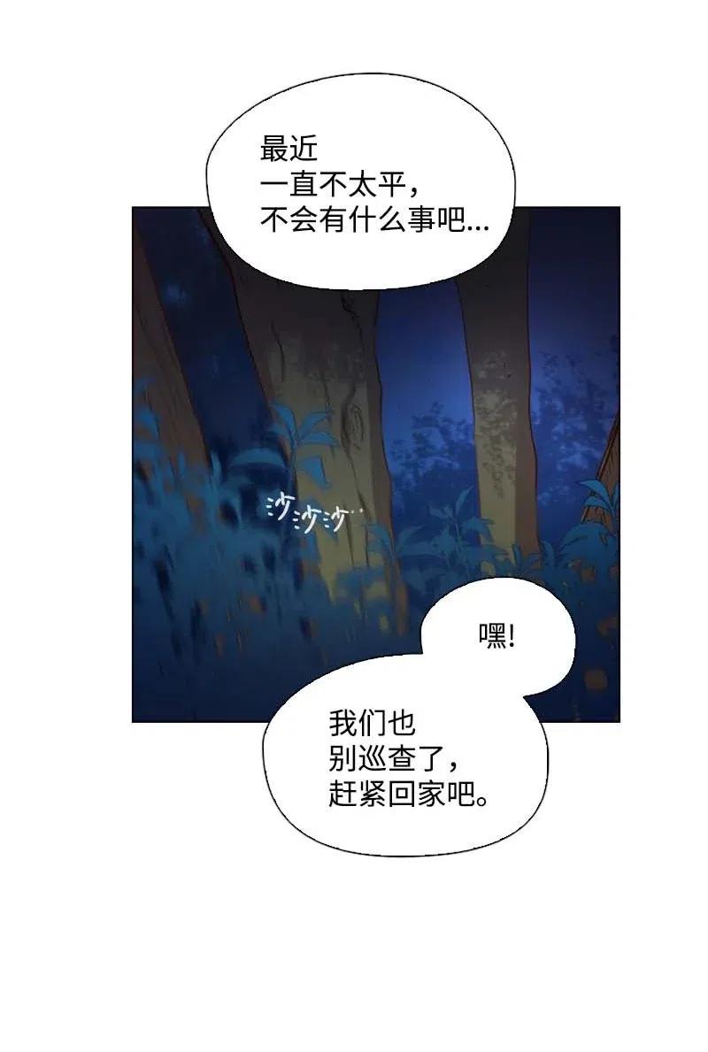 《满级圣女混迹校园》49 劳尔的回忆 第2页