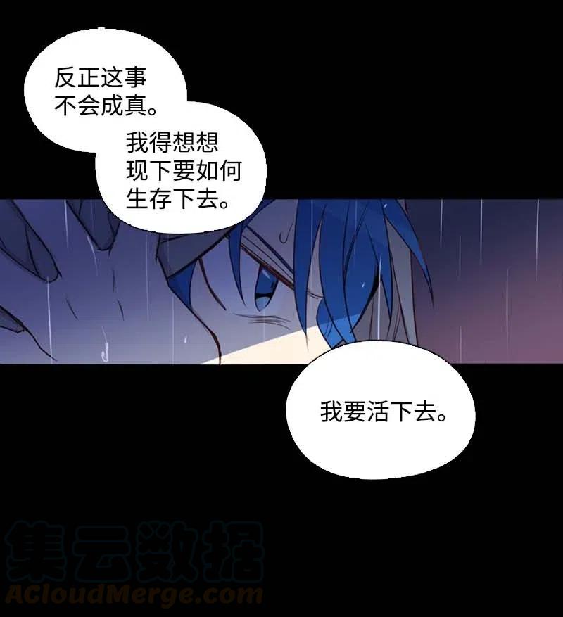《满级圣女混迹校园》49 劳尔的回忆 第28页