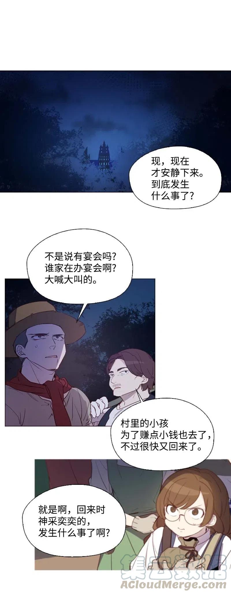 《满级圣女混迹校园》49 劳尔的回忆 第1页
