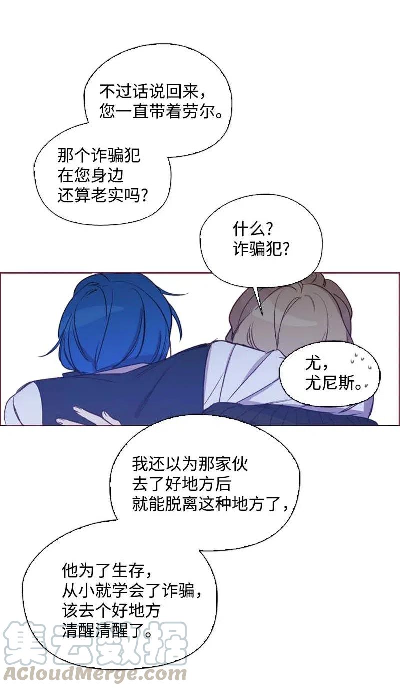 《满级圣女混迹校园》49 劳尔的回忆 第19页