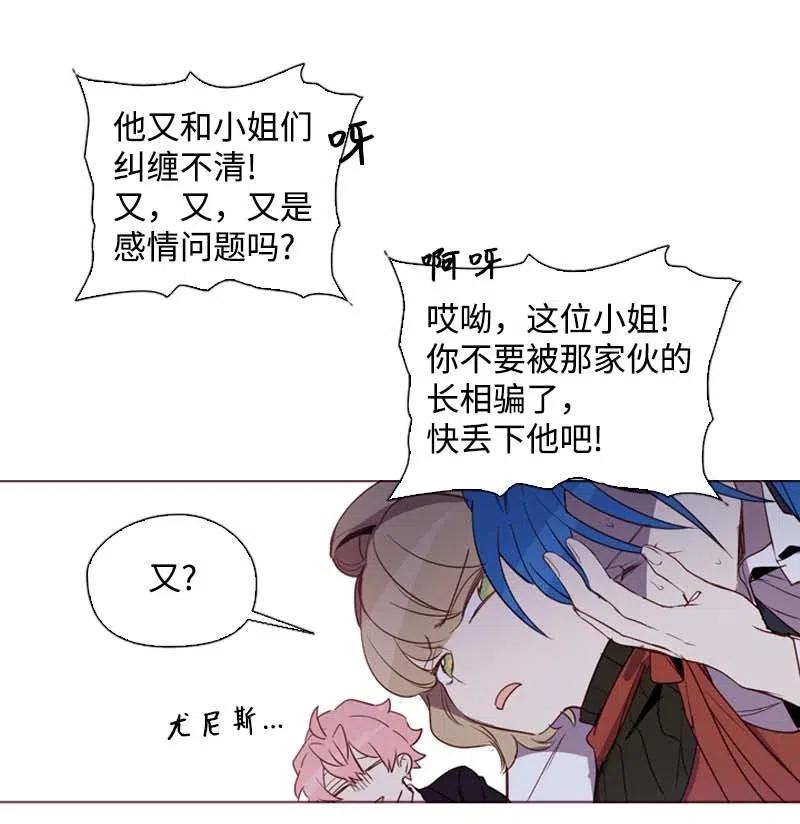 《满级圣女混迹校园》49 劳尔的回忆 第6页