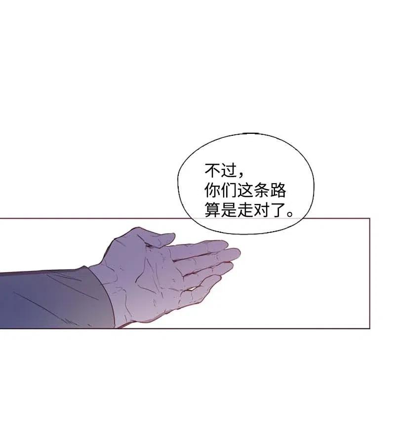 《满级圣女混迹校园》49 劳尔的回忆 第12页