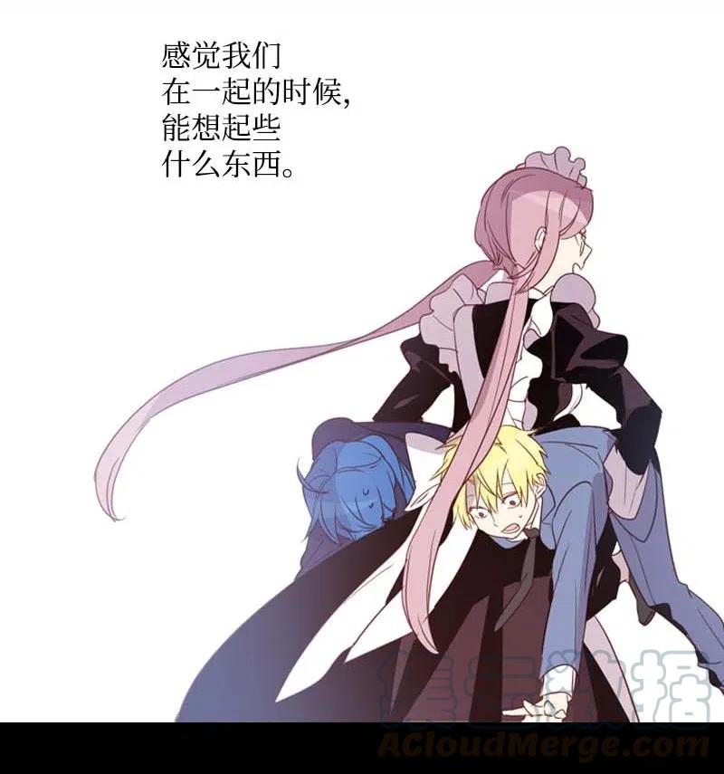 《满级圣女混迹校园》49 劳尔的回忆 第43页