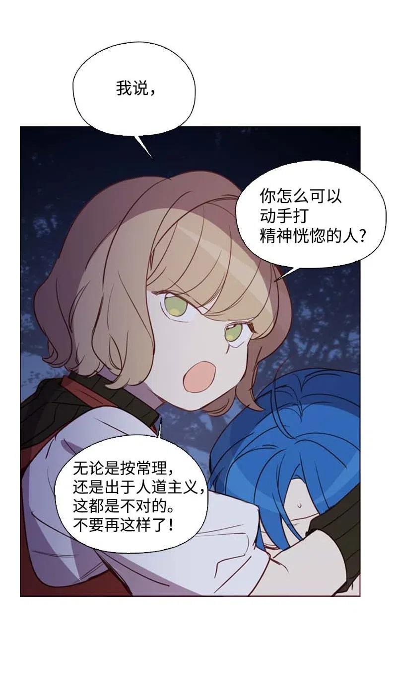 《满级圣女混迹校园》49 劳尔的回忆 第48页