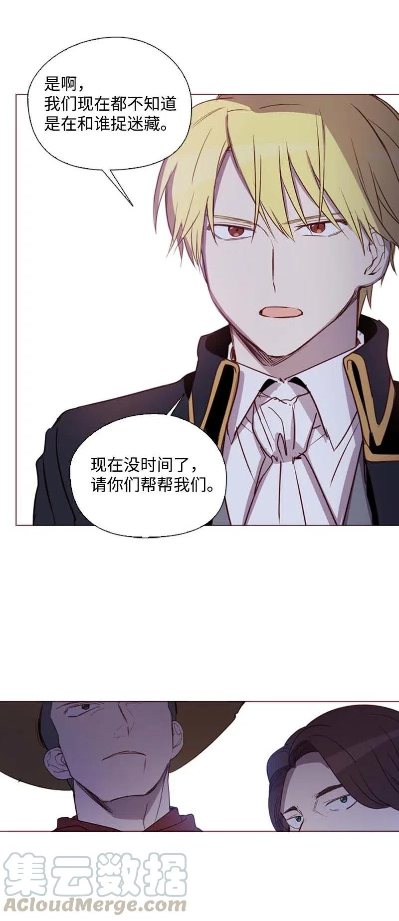 《满级圣女混迹校园》49 劳尔的回忆 第10页