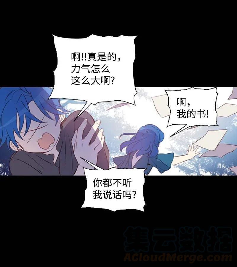 《满级圣女混迹校园》50 双胞胎 第49页