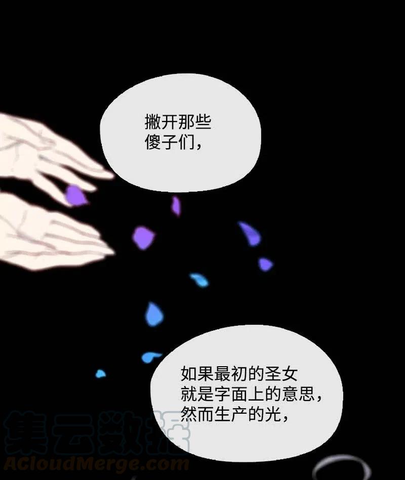 《满级圣女混迹校园》50 双胞胎 第22页