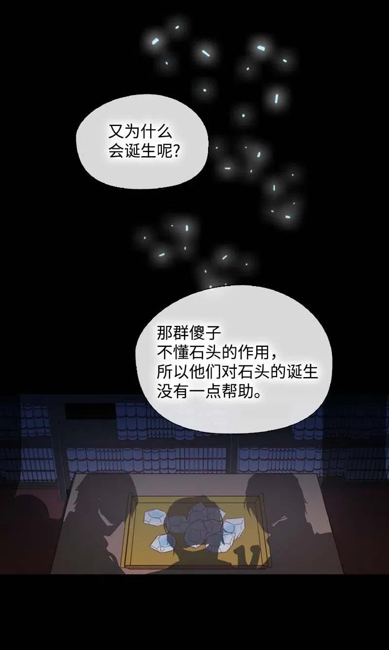 《满级圣女混迹校园》50 双胞胎 第20页