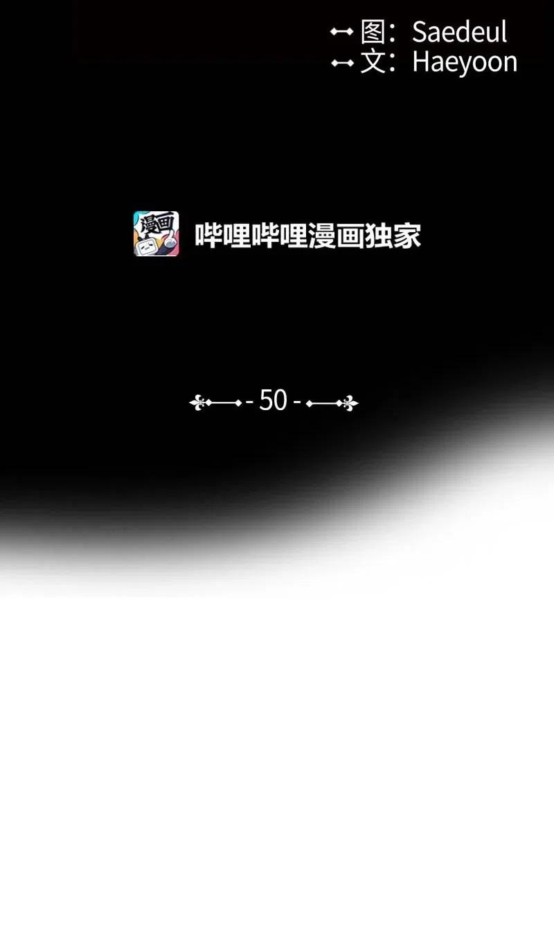 《满级圣女混迹校园》50 双胞胎 第54页