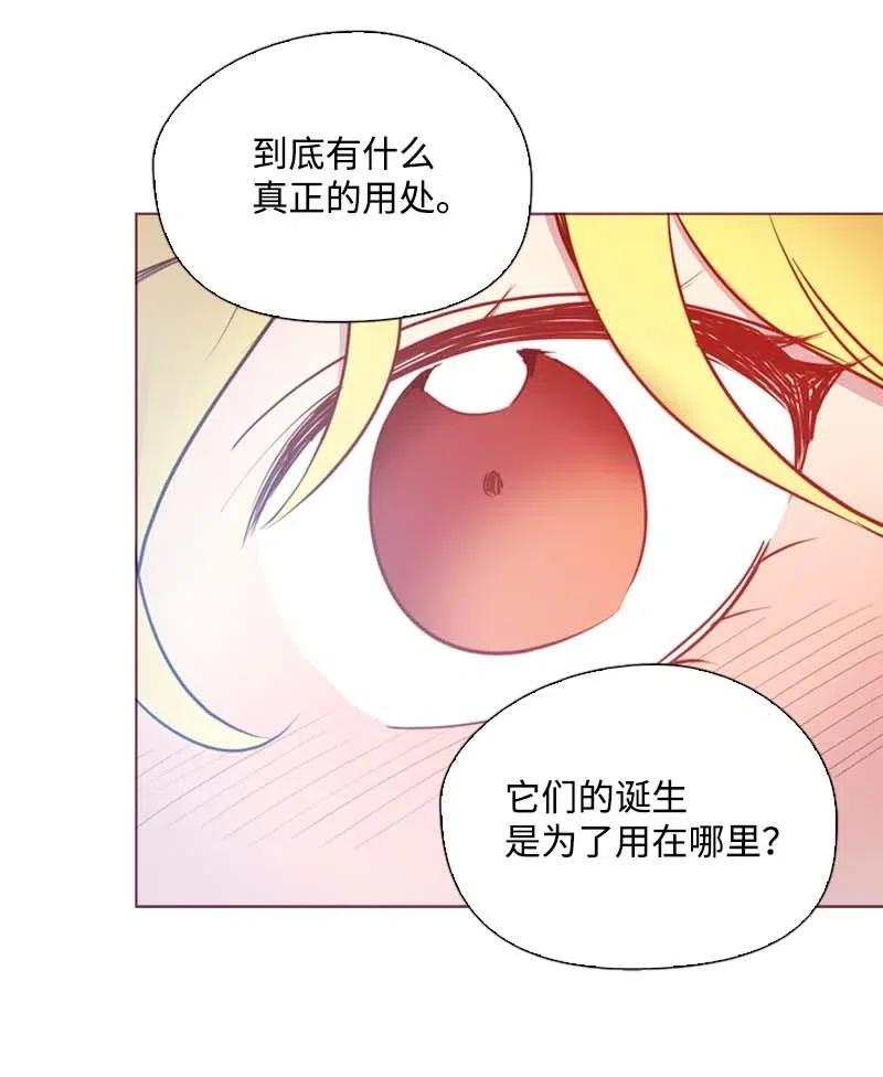 《满级圣女混迹校园》50 双胞胎 第18页
