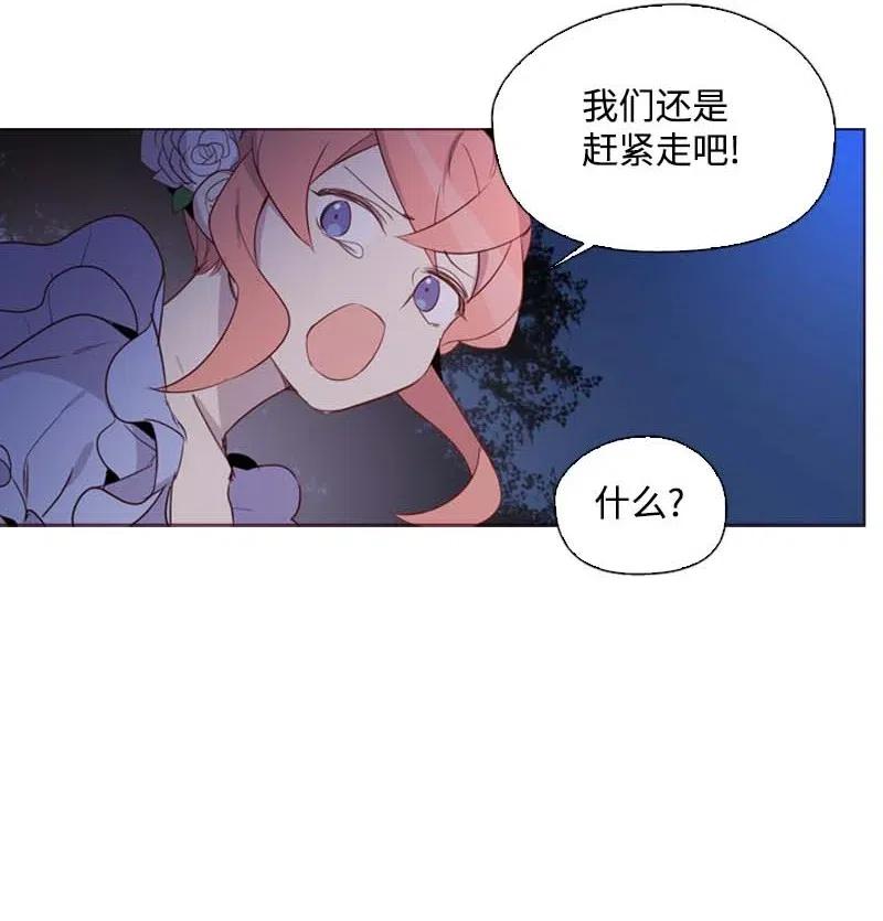 《满级圣女混迹校园》50 双胞胎 第9页