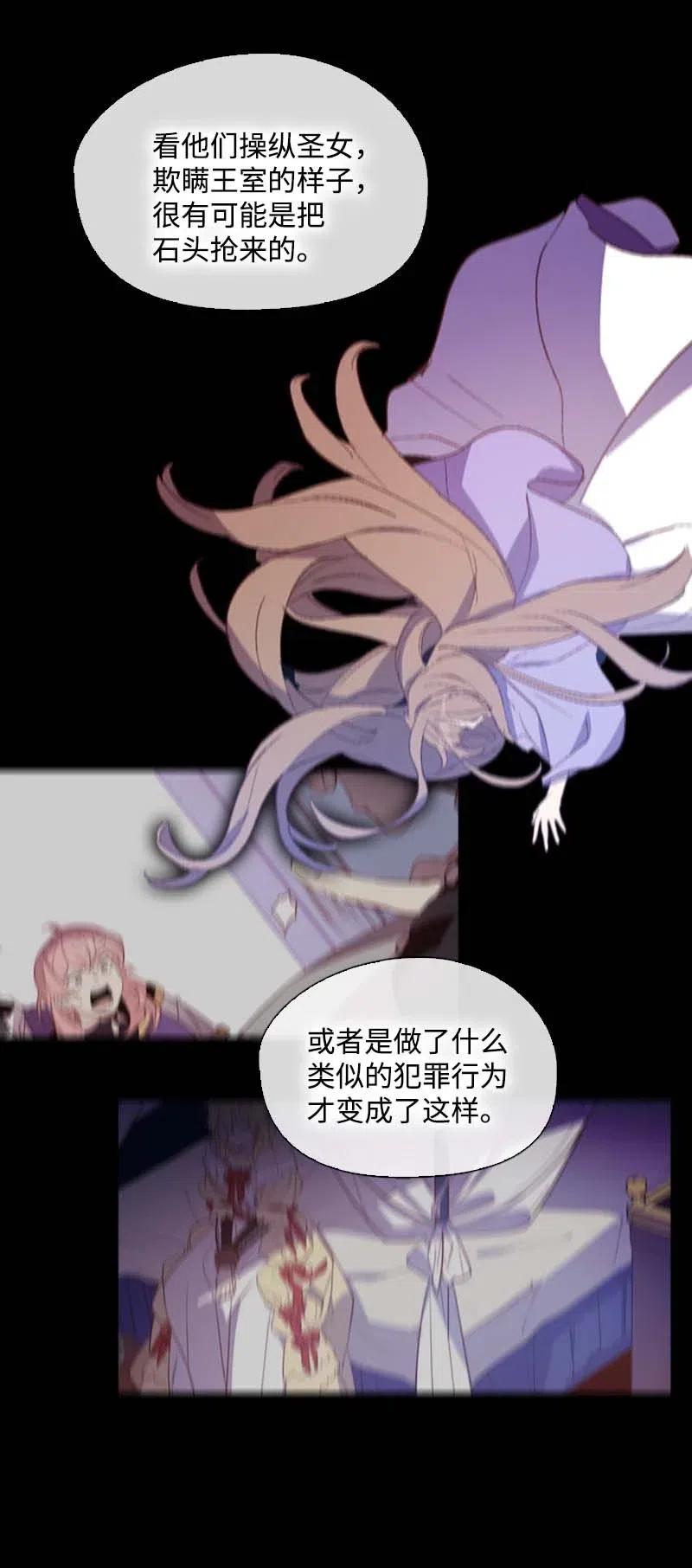 《满级圣女混迹校园》50 双胞胎 第21页
