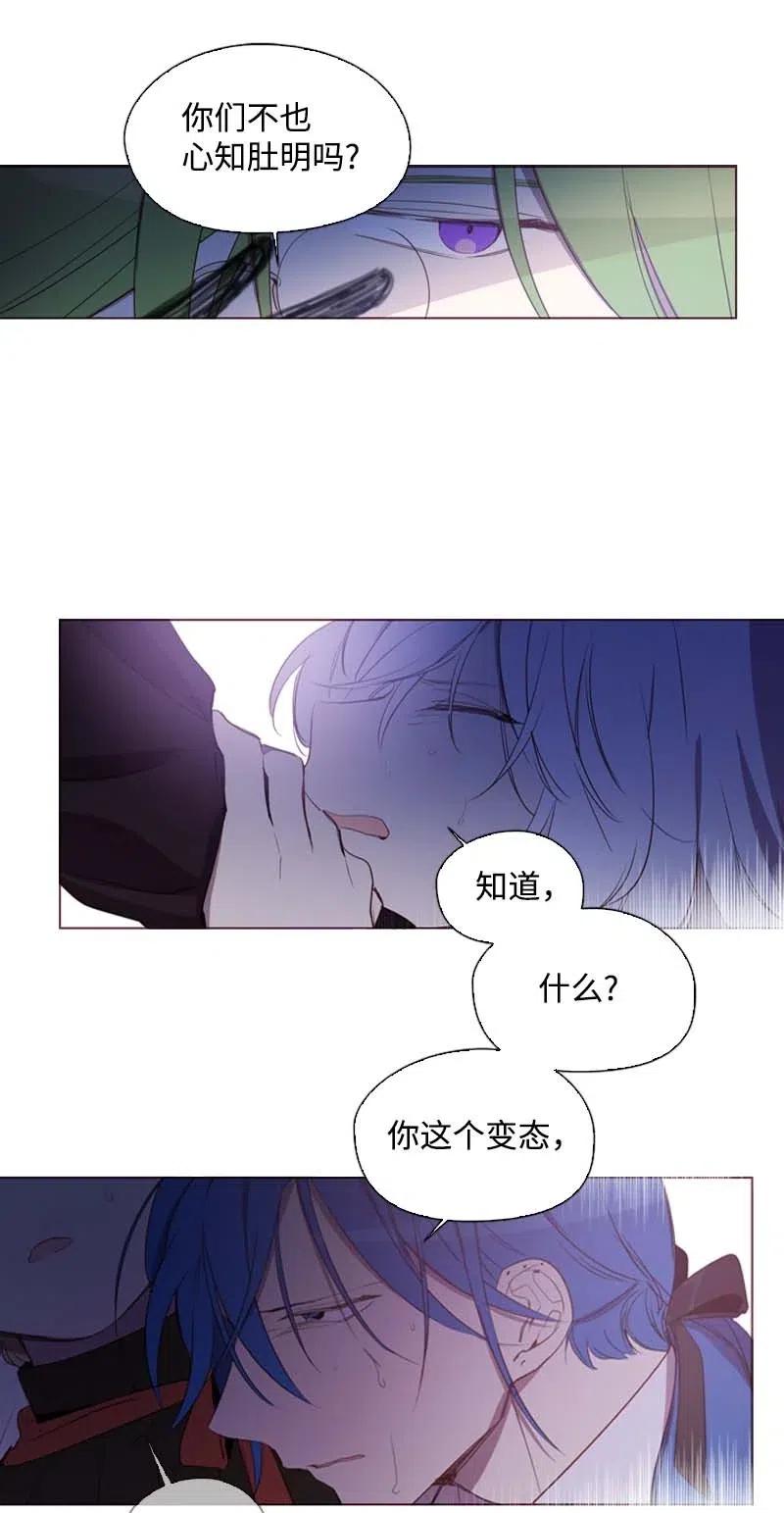 《满级圣女混迹校园》50 双胞胎 第41页