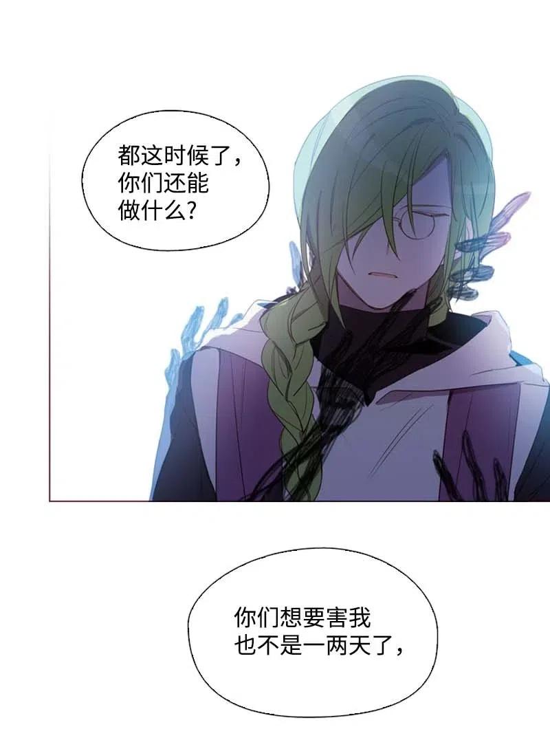 《满级圣女混迹校园》50 双胞胎 第38页