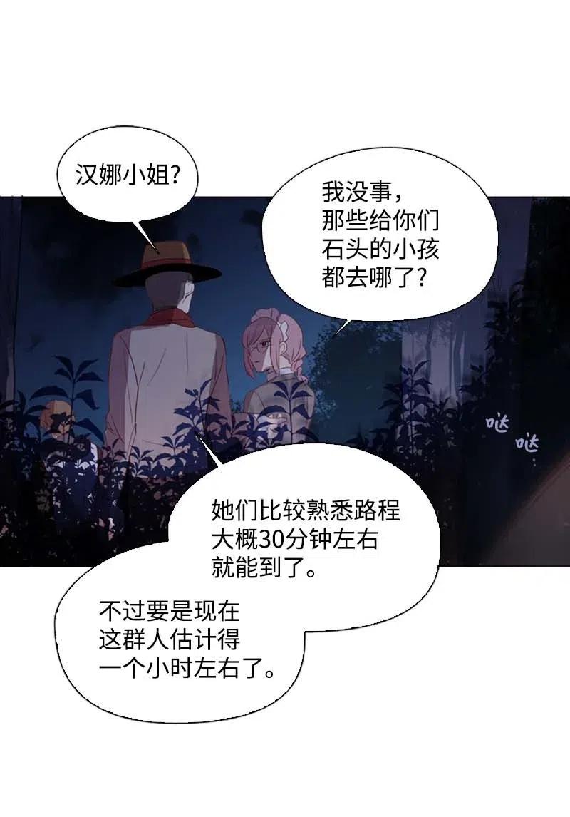 《满级圣女混迹校园》50 双胞胎 第27页