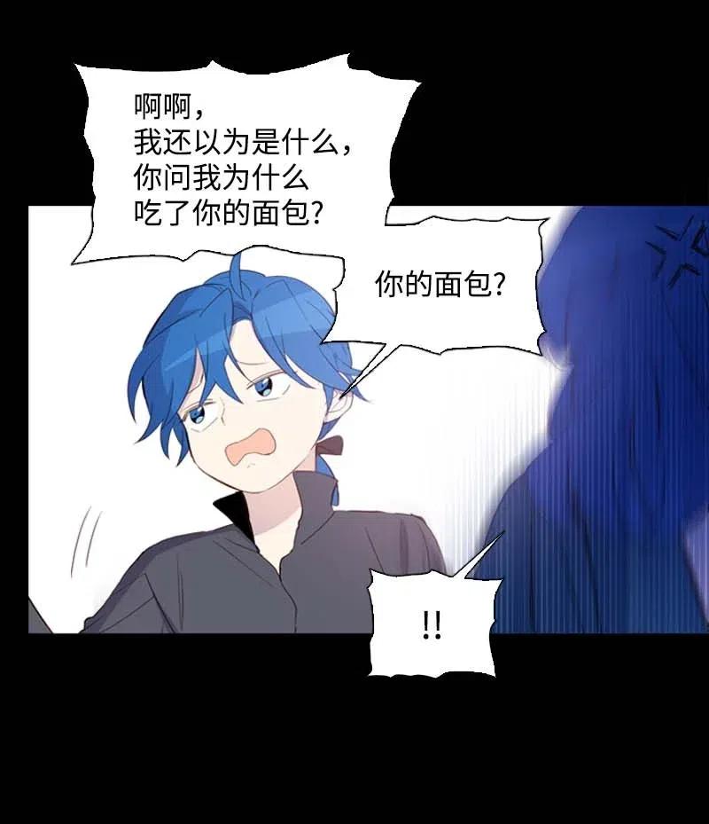 《满级圣女混迹校园》50 双胞胎 第47页