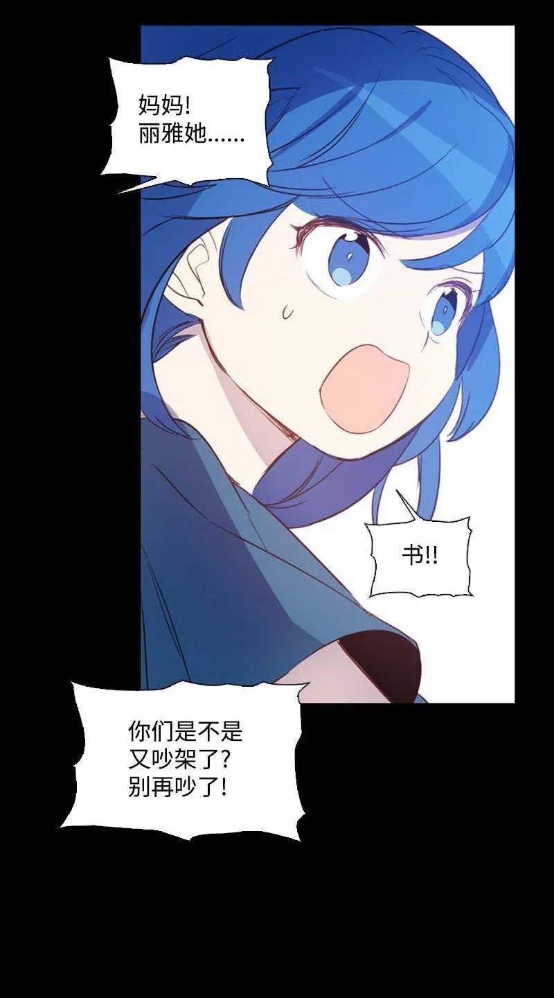 《满级圣女混迹校园》50 双胞胎 第51页