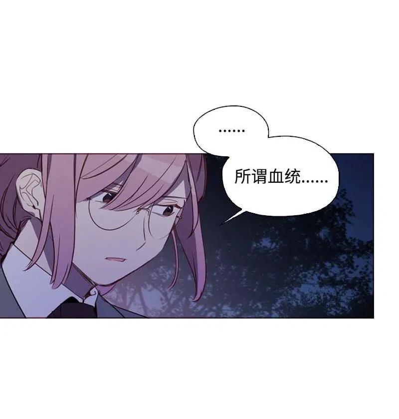 《满级圣女混迹校园》50 双胞胎 第26页